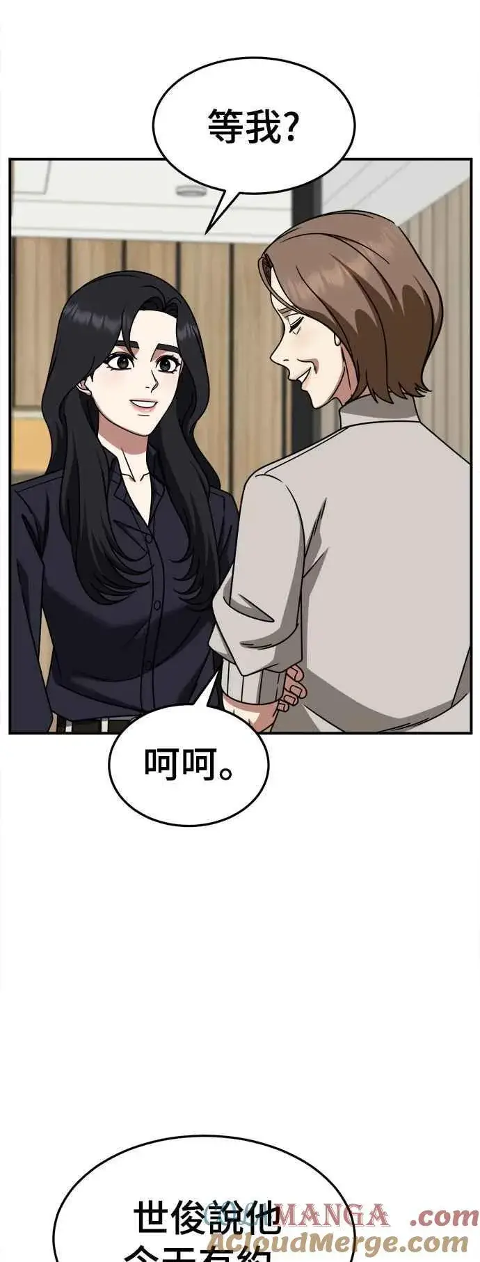 漫画《盗脸人生》S2 赵艺彬 22第79张图