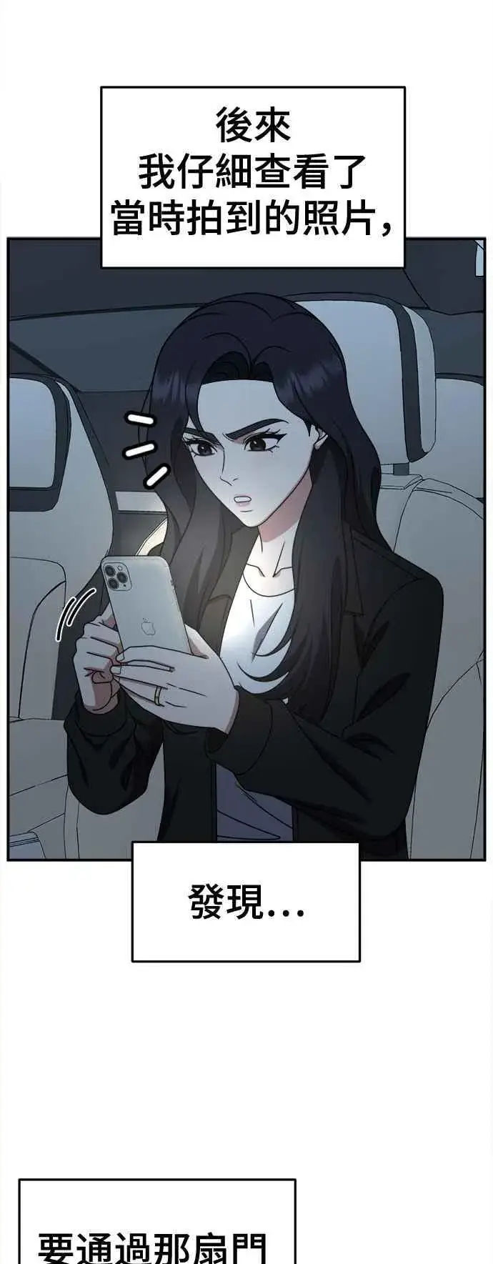 漫画《盗脸人生》S2 赵艺彬 22第8张图