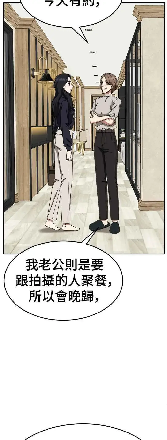 漫画《盗脸人生》S2 赵艺彬 22第80张图
