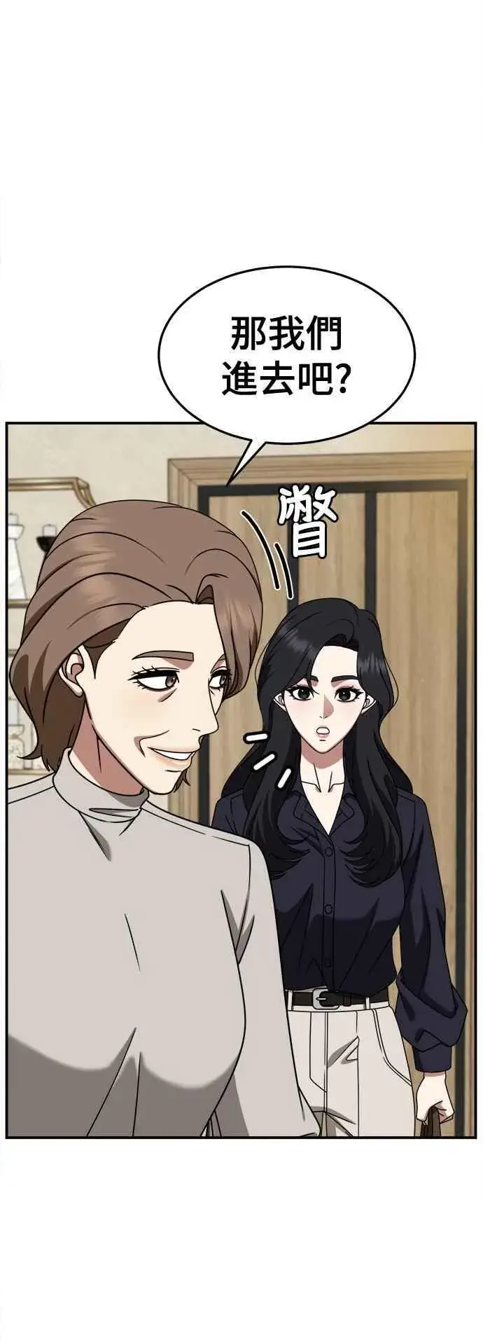 漫画《盗脸人生》S2 赵艺彬 22第87张图