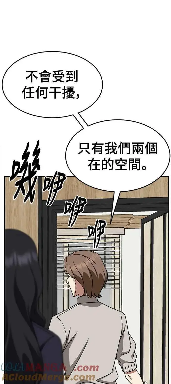 漫画《盗脸人生》S2 赵艺彬 22第88张图