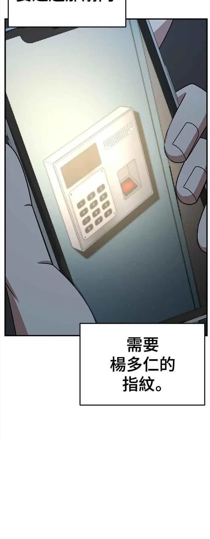 漫画《盗脸人生》S2 赵艺彬 22第9张图