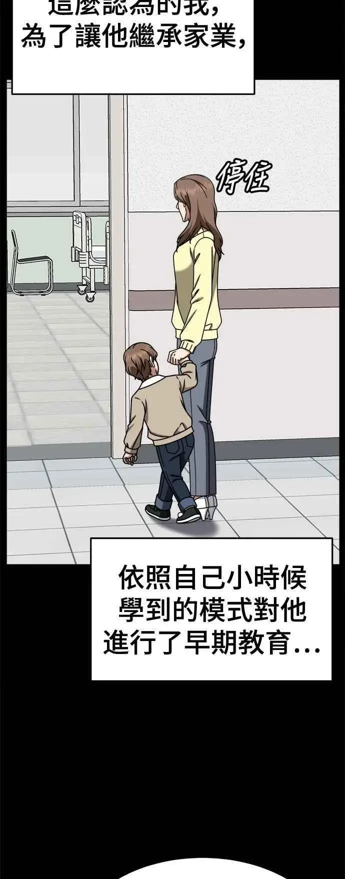 漫画《盗脸人生》S2 赵艺彬 23第11张图
