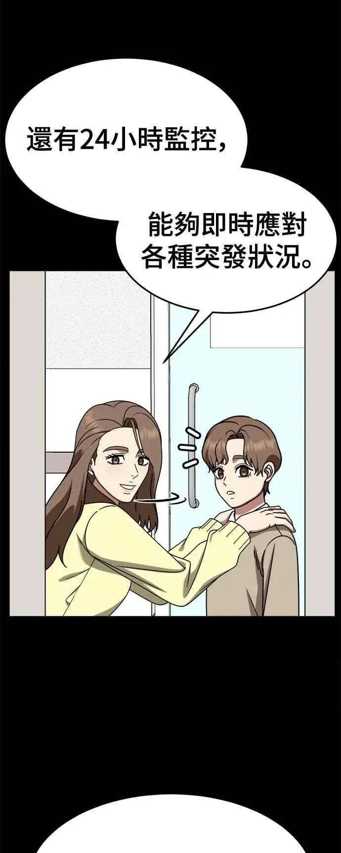 漫画《盗脸人生》S2 赵艺彬 23第15张图