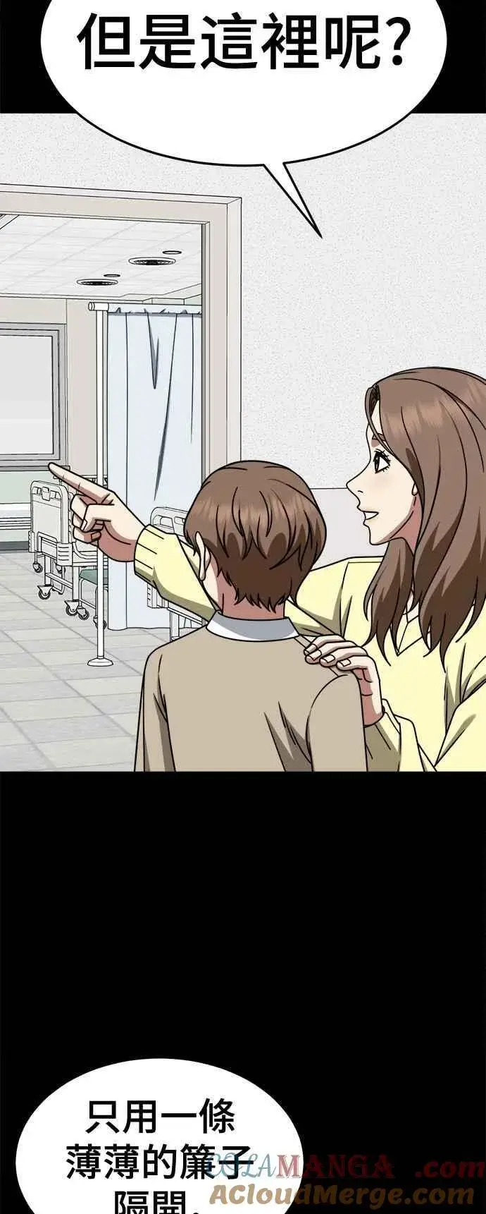 漫画《盗脸人生》S2 赵艺彬 23第16张图