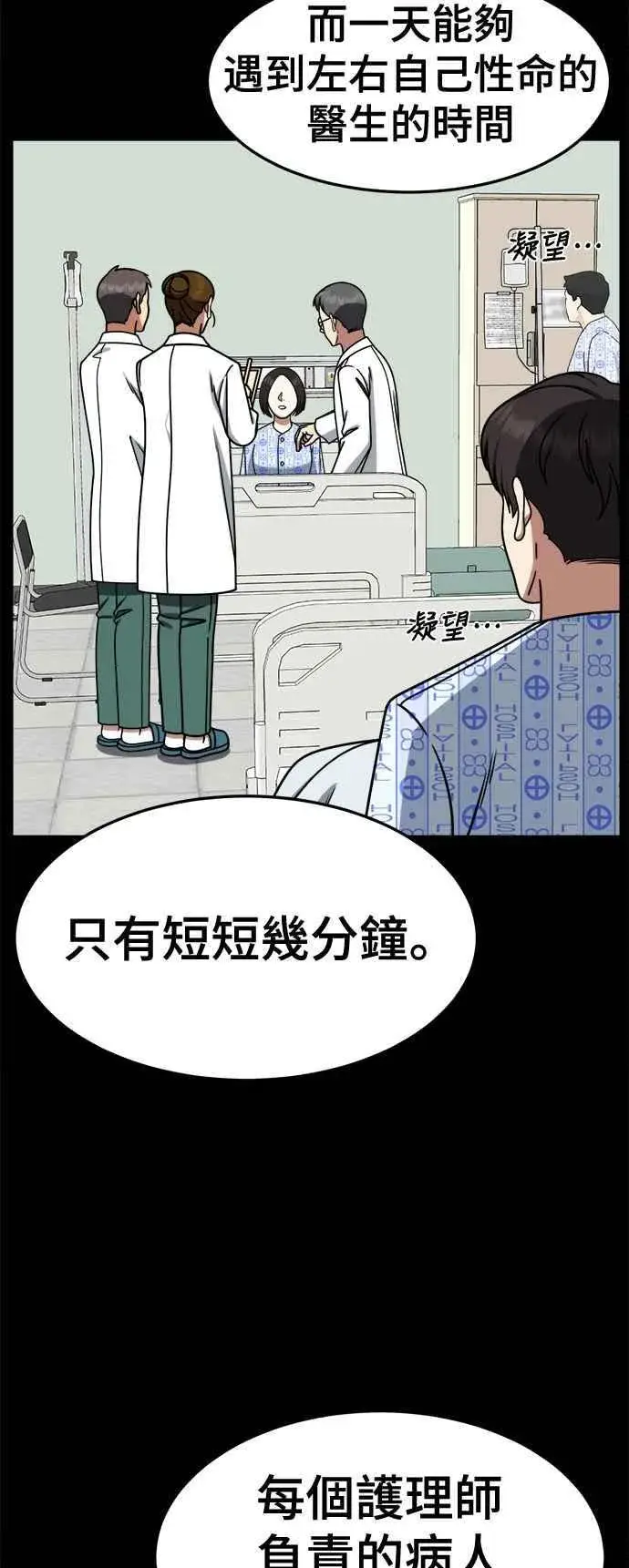 漫画《盗脸人生》S2 赵艺彬 23第18张图