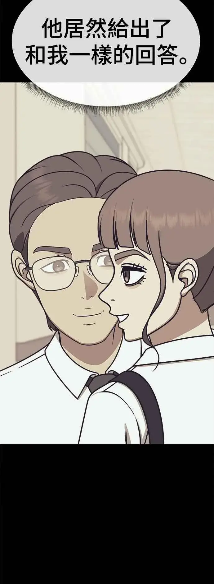 漫画《盗脸人生》S2 赵艺彬 23第24张图