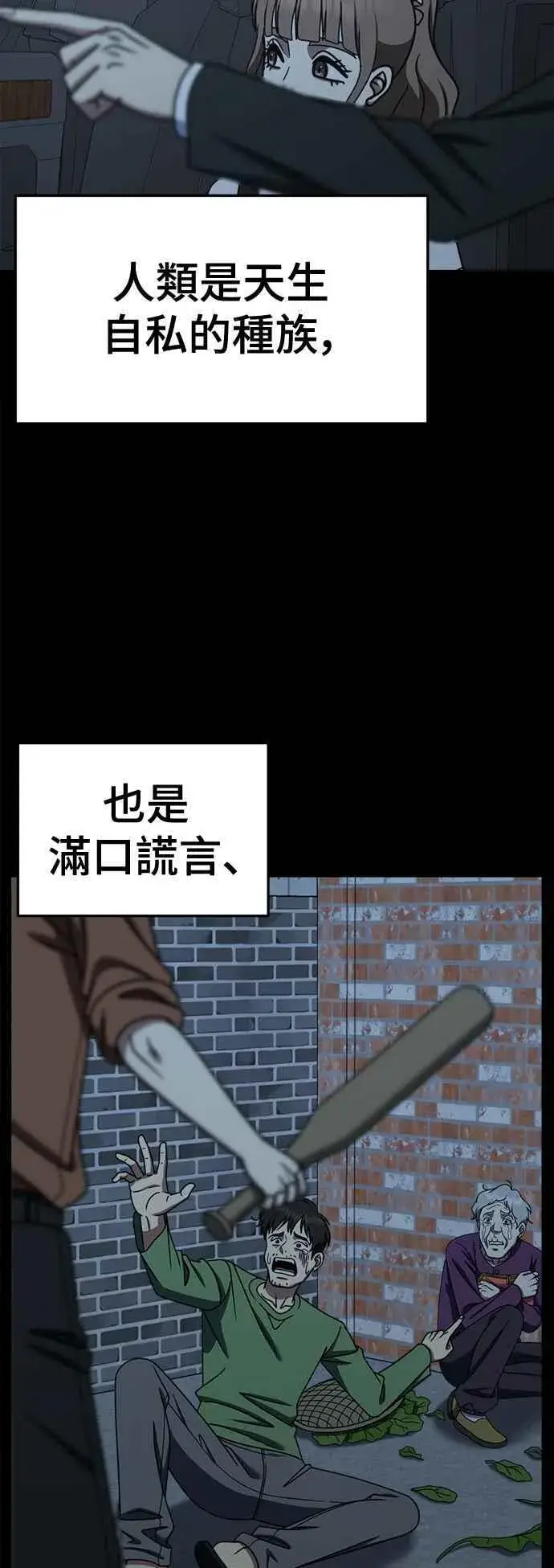 漫画《盗脸人生》S2 赵艺彬 23第3张图
