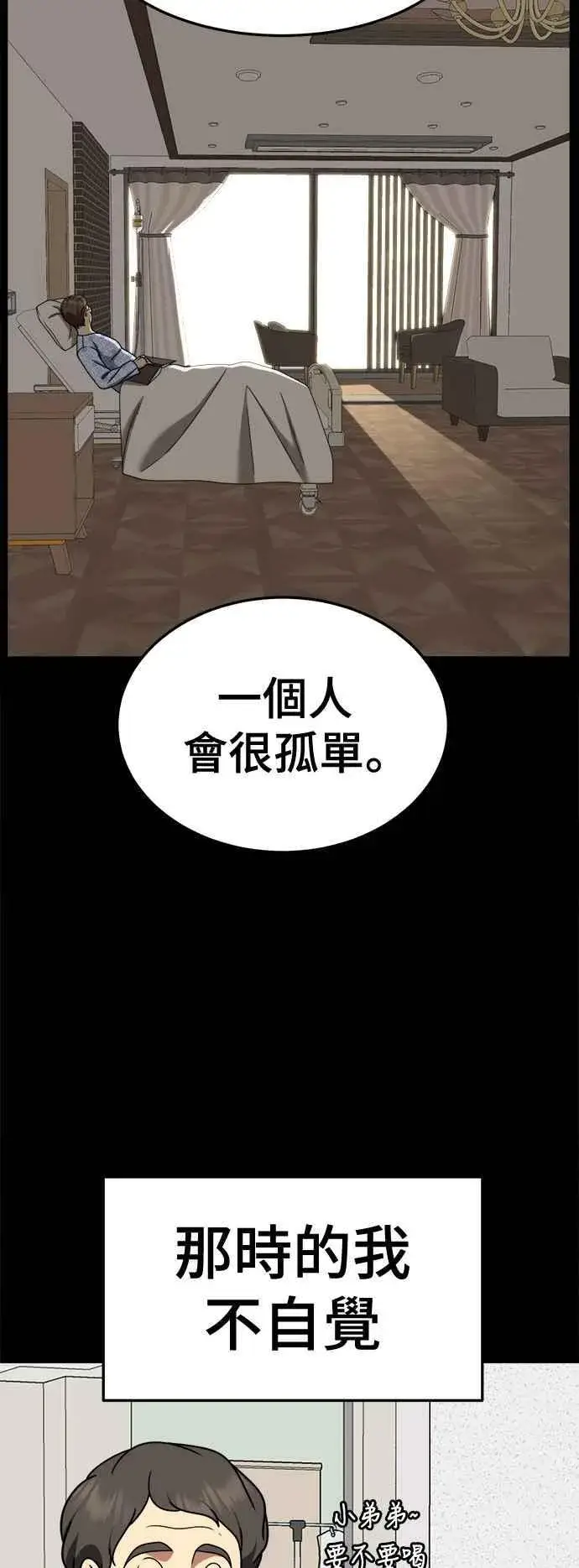 漫画《盗脸人生》S2 赵艺彬 23第30张图