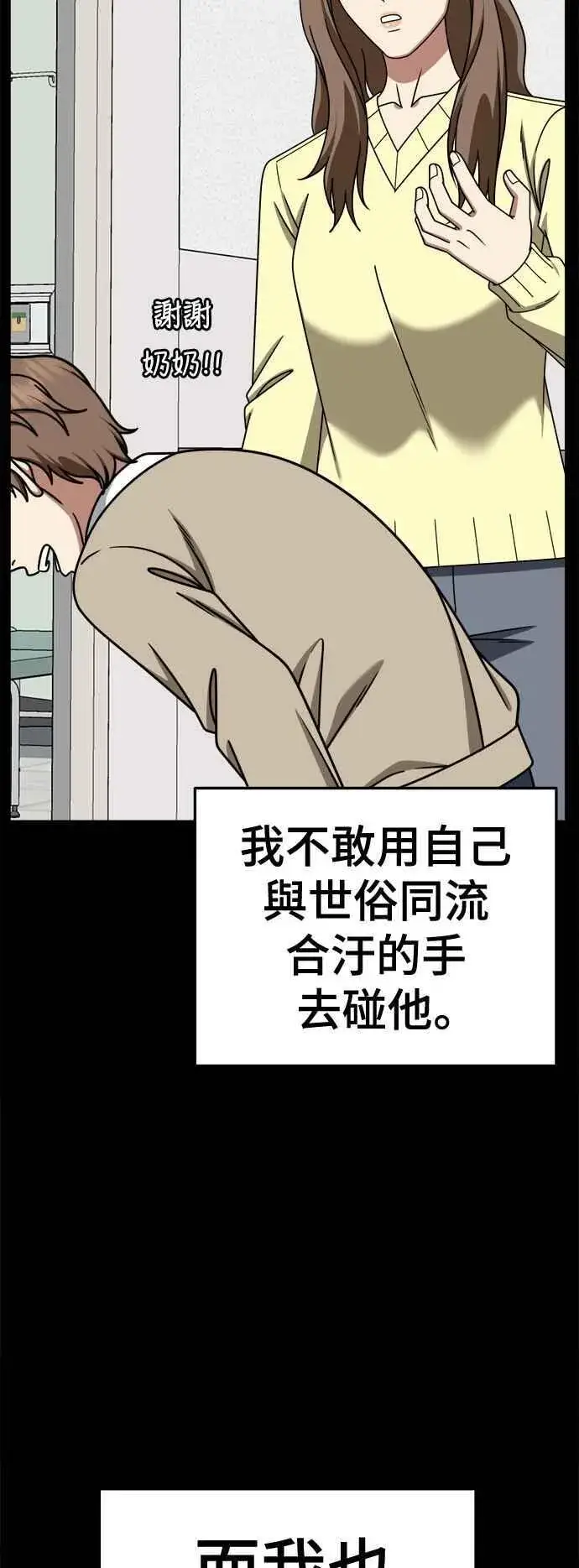漫画《盗脸人生》S2 赵艺彬 23第32张图