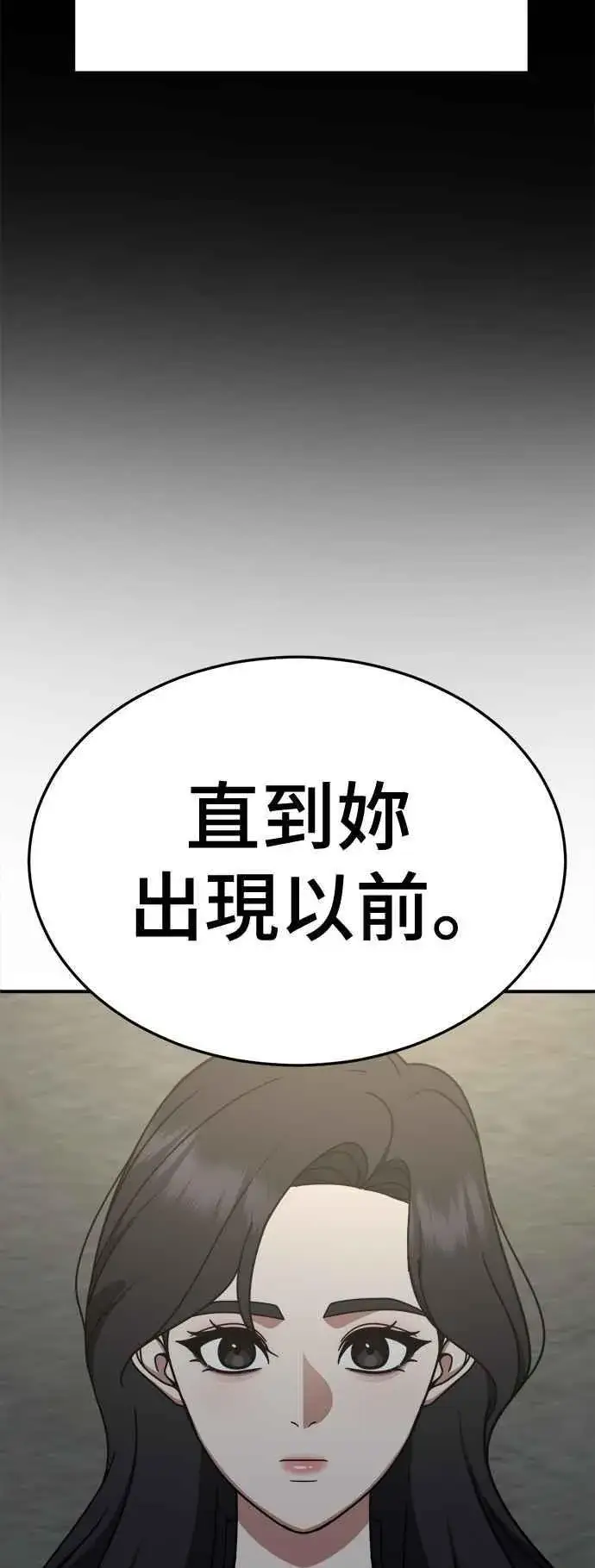 漫画《盗脸人生》S2 赵艺彬 23第36张图