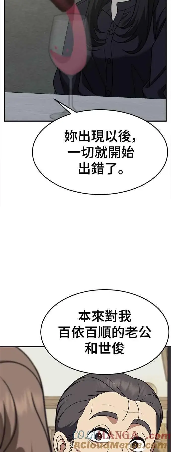 漫画《盗脸人生》S2 赵艺彬 23第40张图