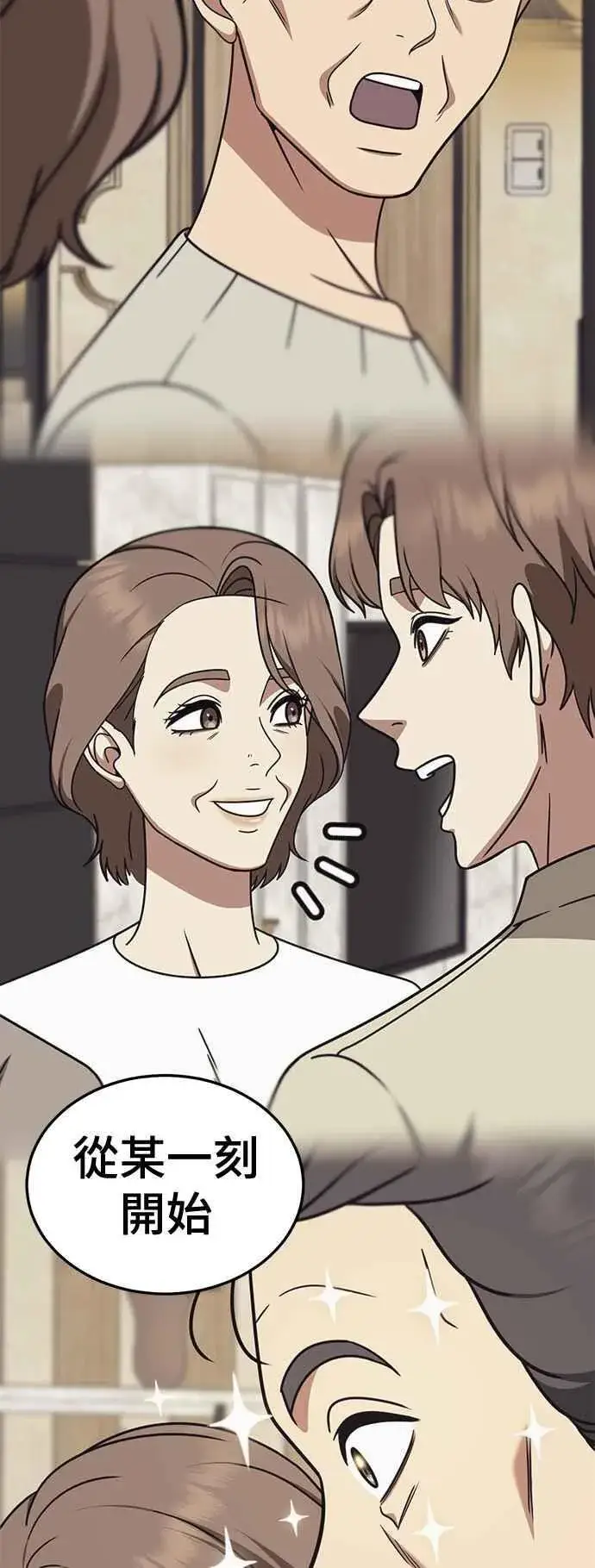 漫画《盗脸人生》S2 赵艺彬 23第41张图