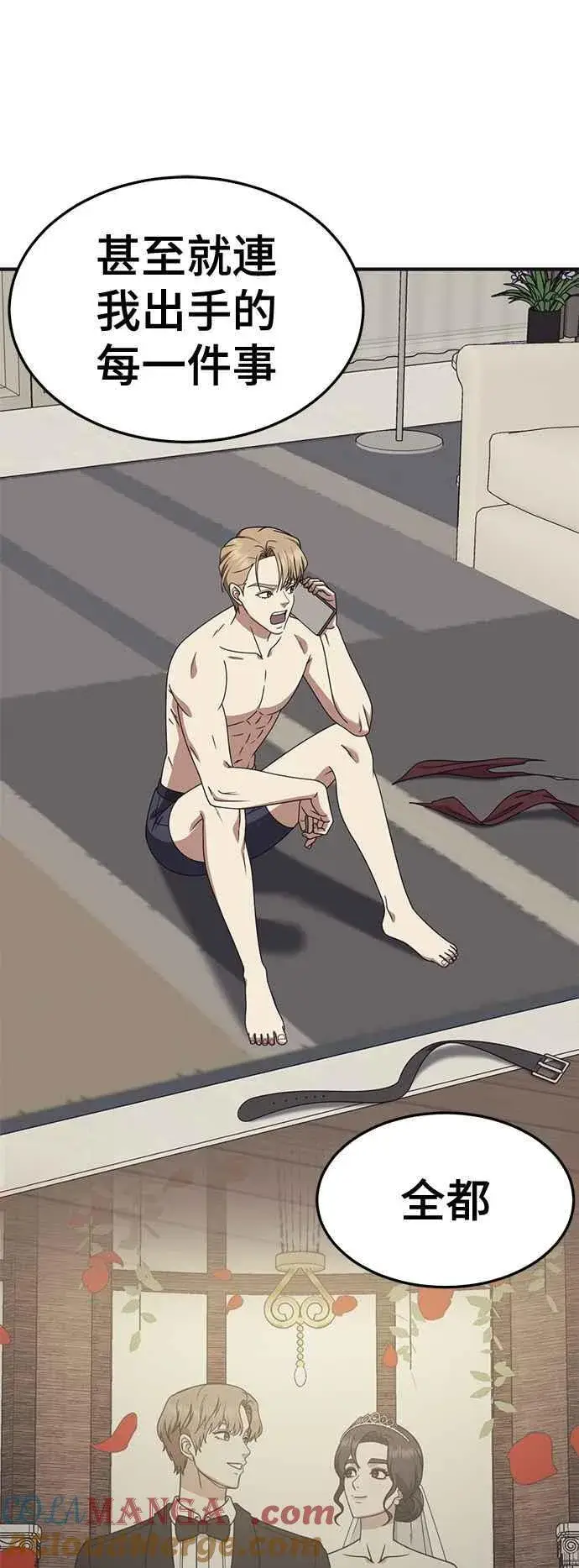 漫画《盗脸人生》S2 赵艺彬 23第43张图