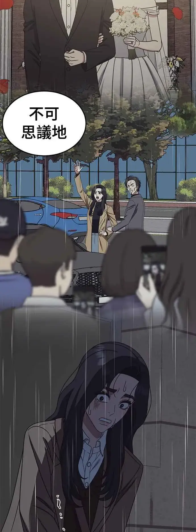 漫画《盗脸人生》S2 赵艺彬 23第44张图