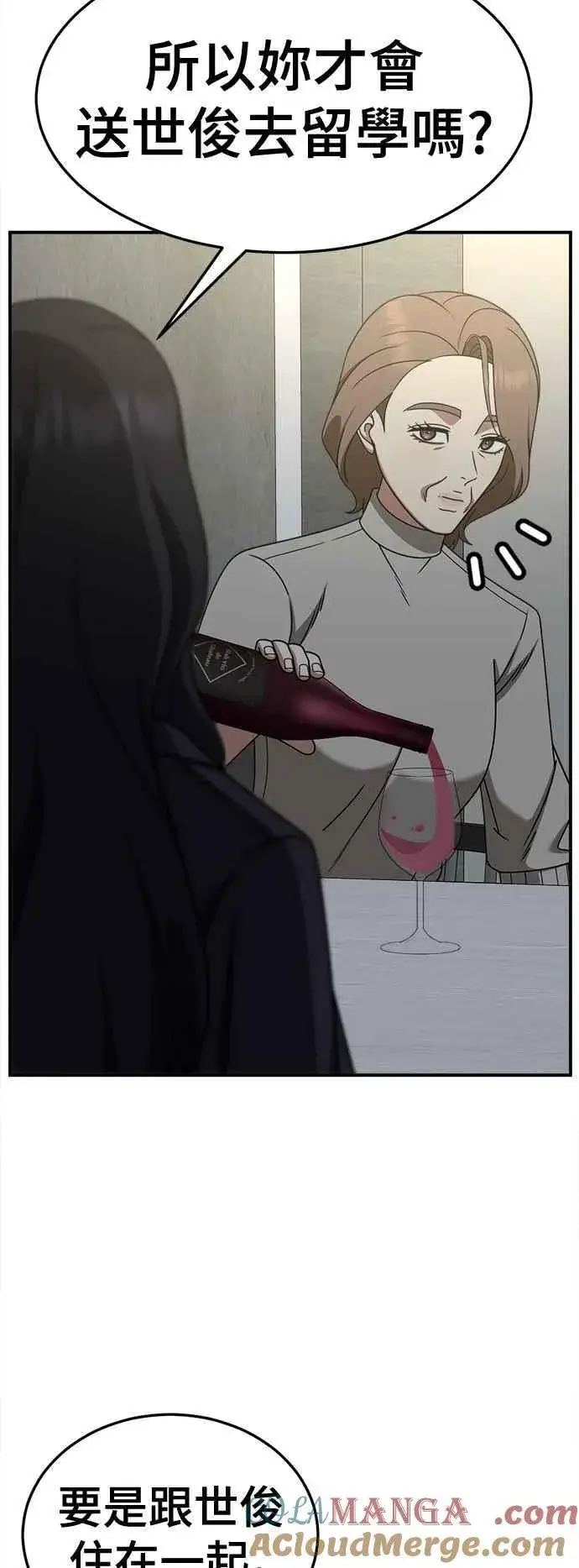 漫画《盗脸人生》S2 赵艺彬 23第49张图