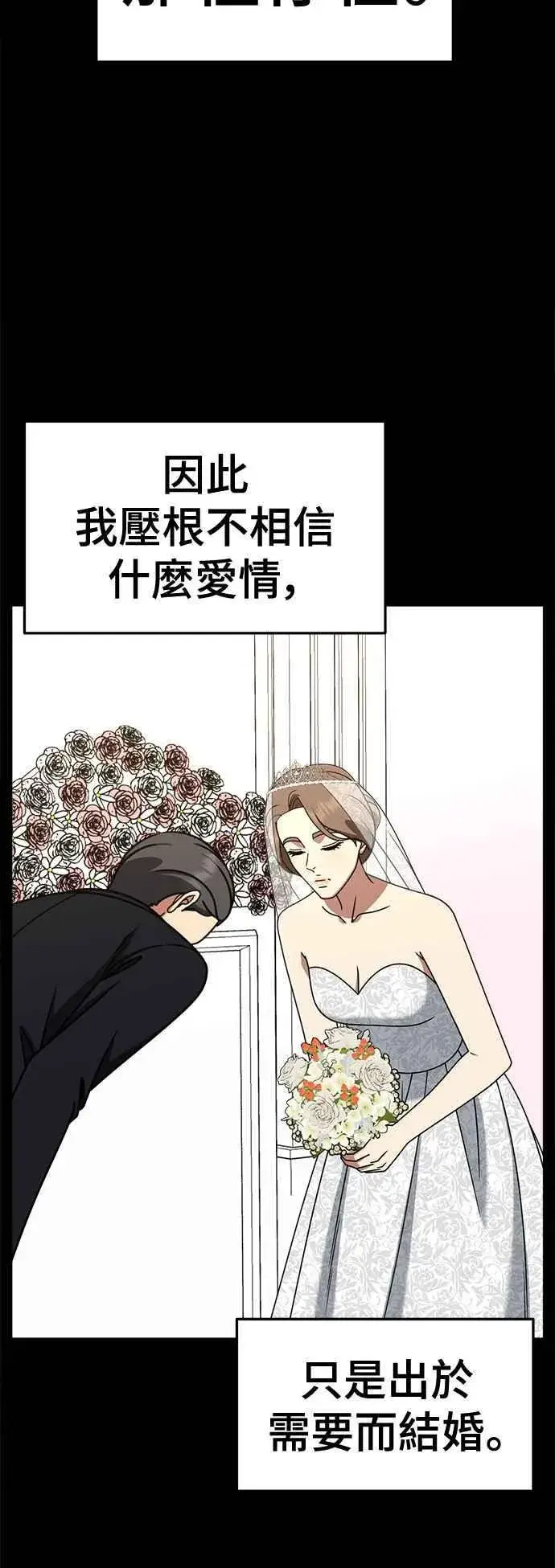漫画《盗脸人生》S2 赵艺彬 23第5张图