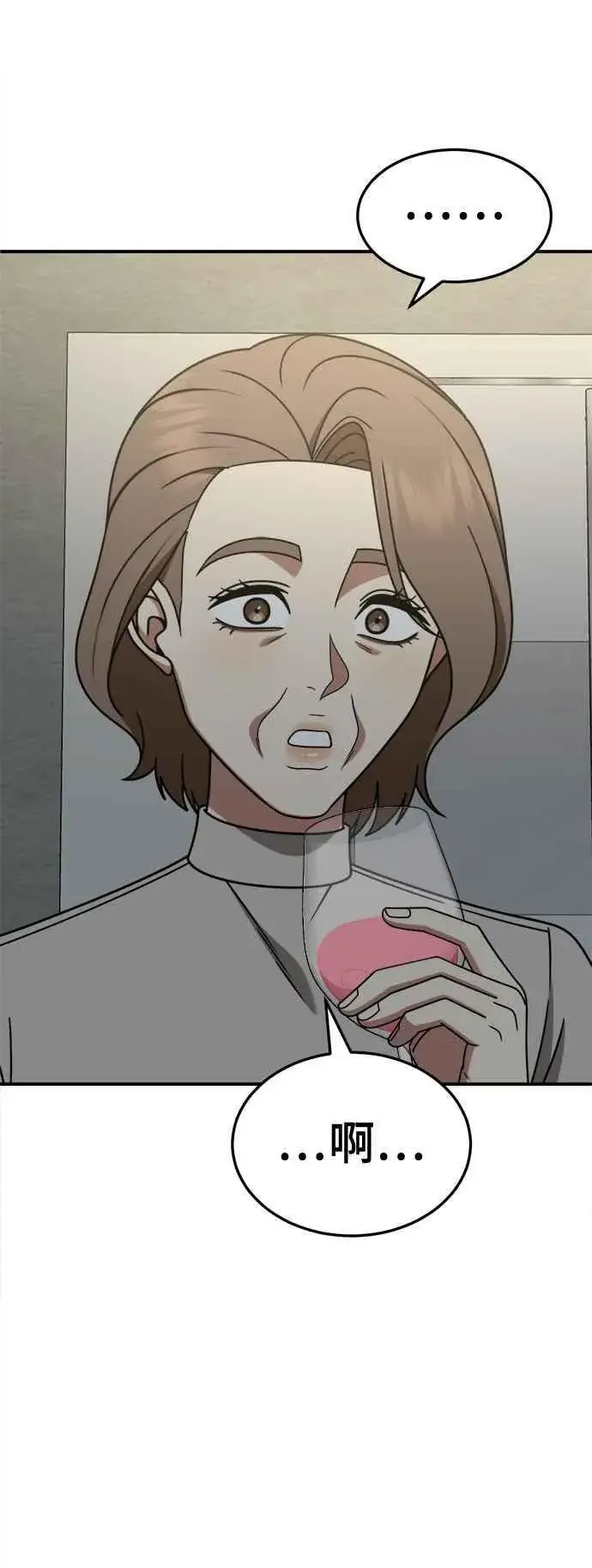 漫画《盗脸人生》S2 赵艺彬 23第56张图