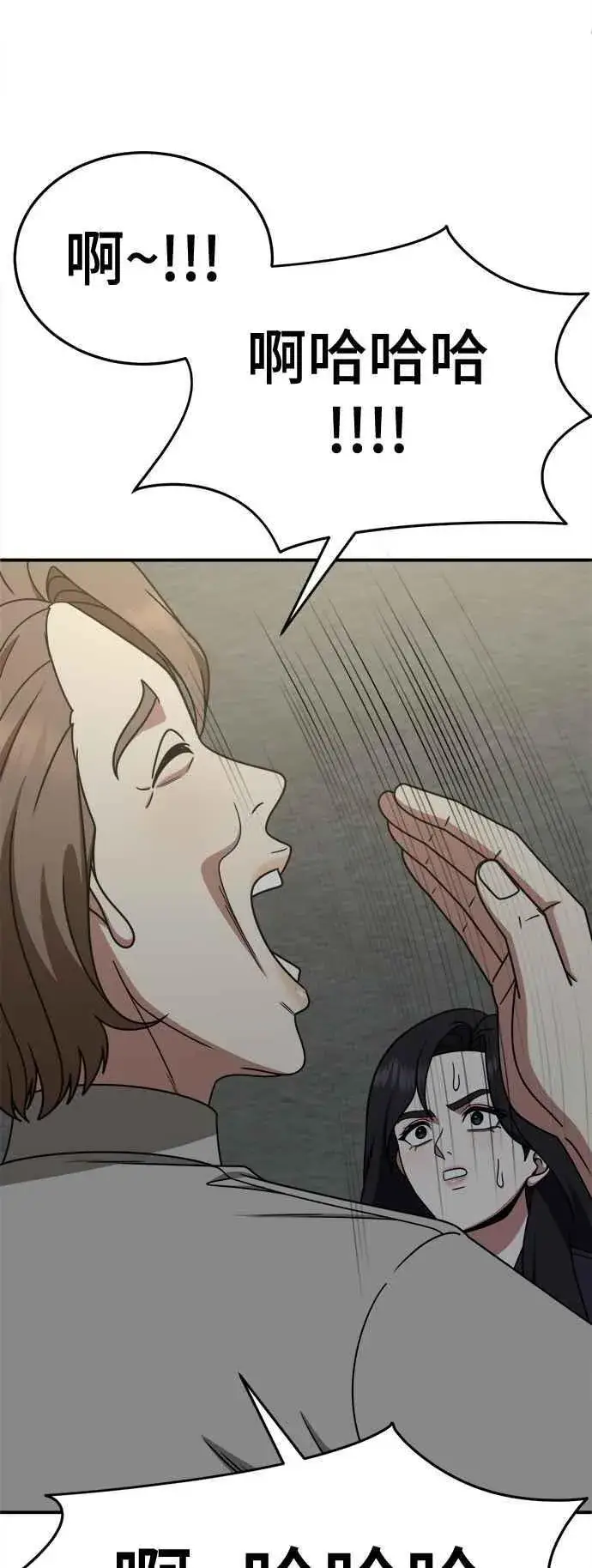 漫画《盗脸人生》S2 赵艺彬 23第57张图