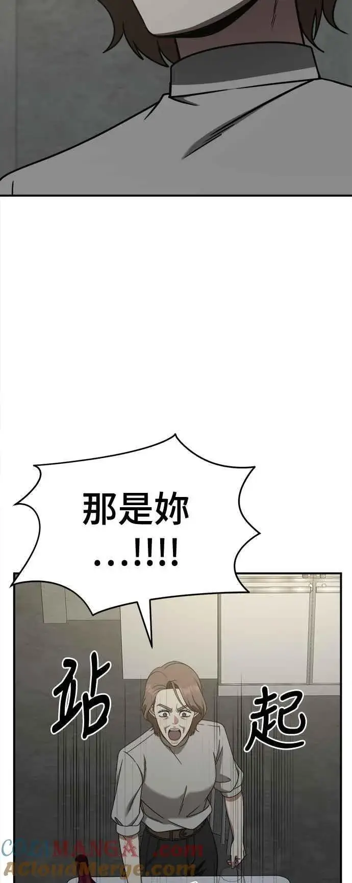 漫画《盗脸人生》S2 赵艺彬 23第70张图