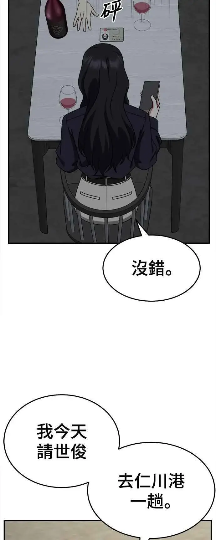 漫画《盗脸人生》S2 赵艺彬 23第71张图