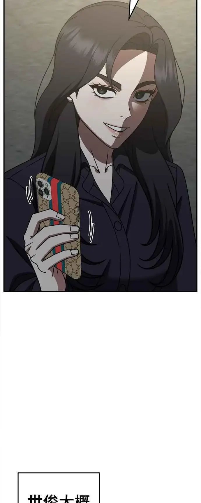 漫画《盗脸人生》S2 赵艺彬 23第72张图
