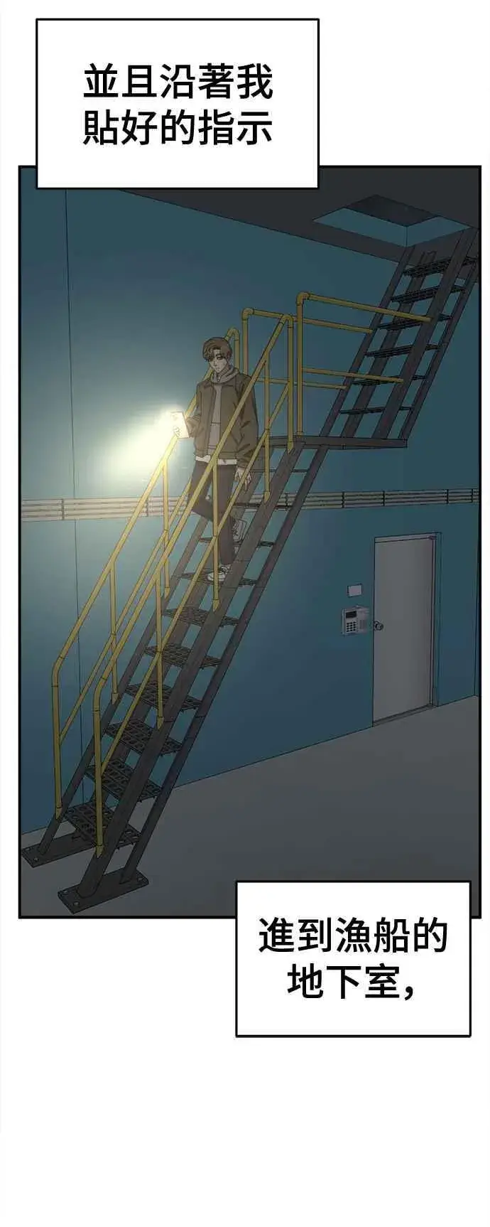 漫画《盗脸人生》S2 赵艺彬 23第74张图