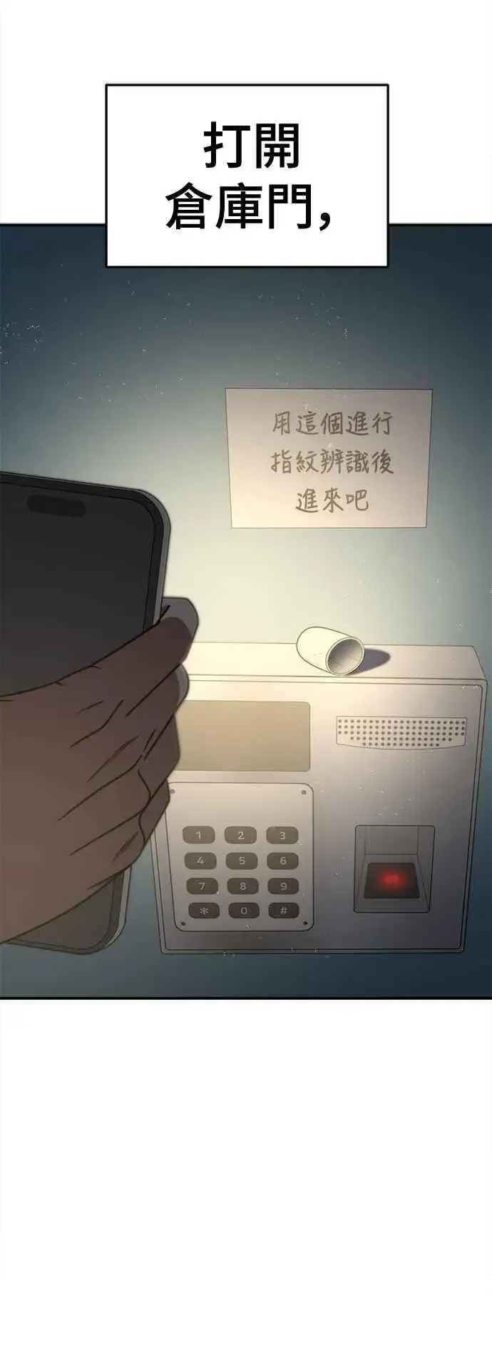 漫画《盗脸人生》S2 赵艺彬 23第75张图