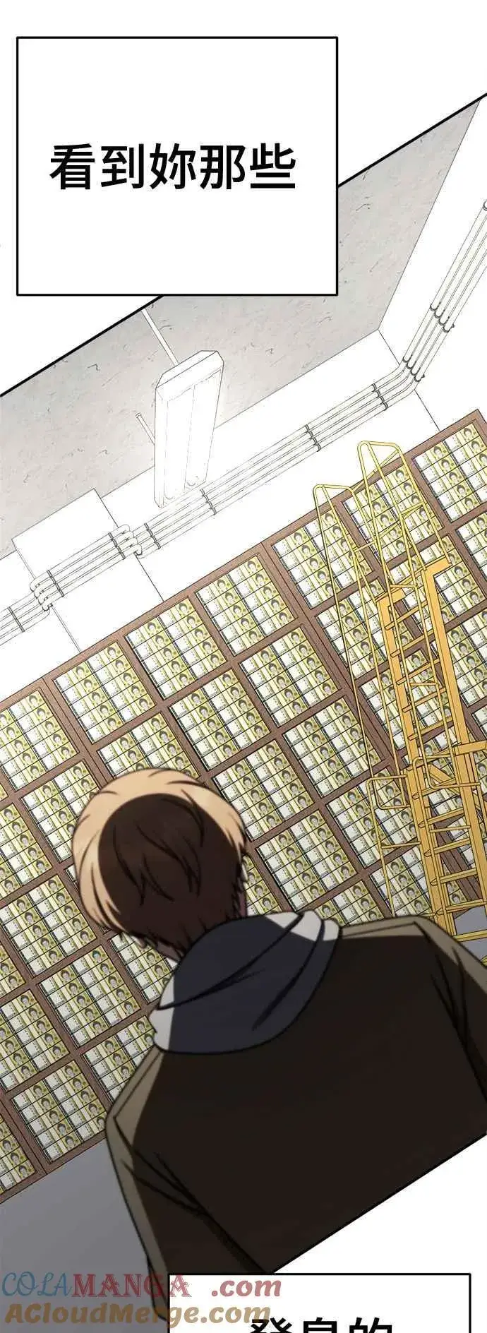 漫画《盗脸人生》S2 赵艺彬 23第76张图