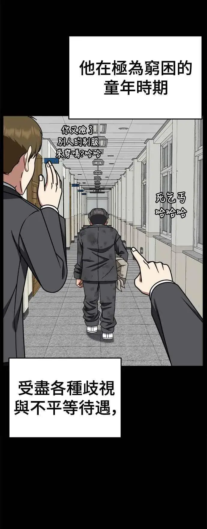 漫画《盗脸人生》S2 赵艺彬 23第8张图