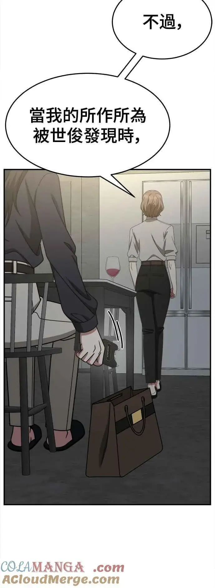 漫画《盗脸人生》S2 赵艺彬 23第82张图