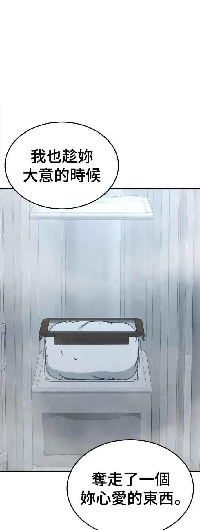 漫画《盗脸人生》S2 赵艺彬 23第86张图