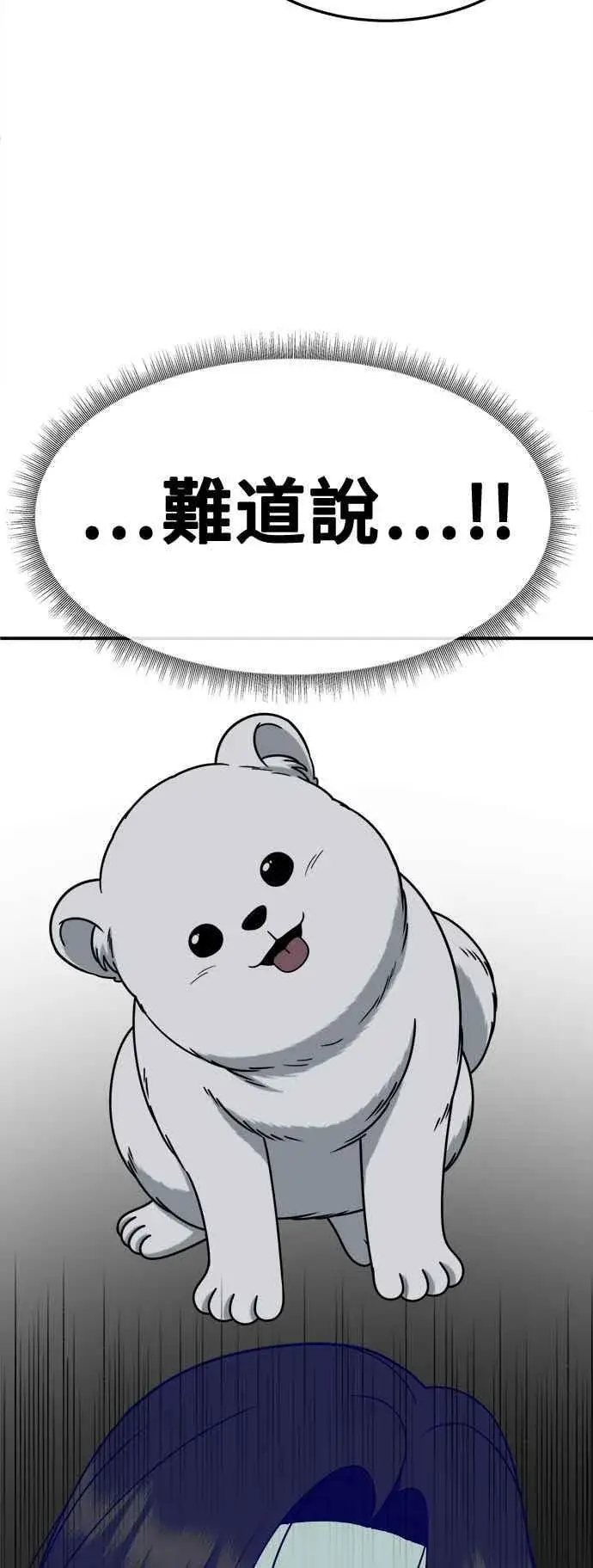 漫画《盗脸人生》S2 赵艺彬 23第87张图