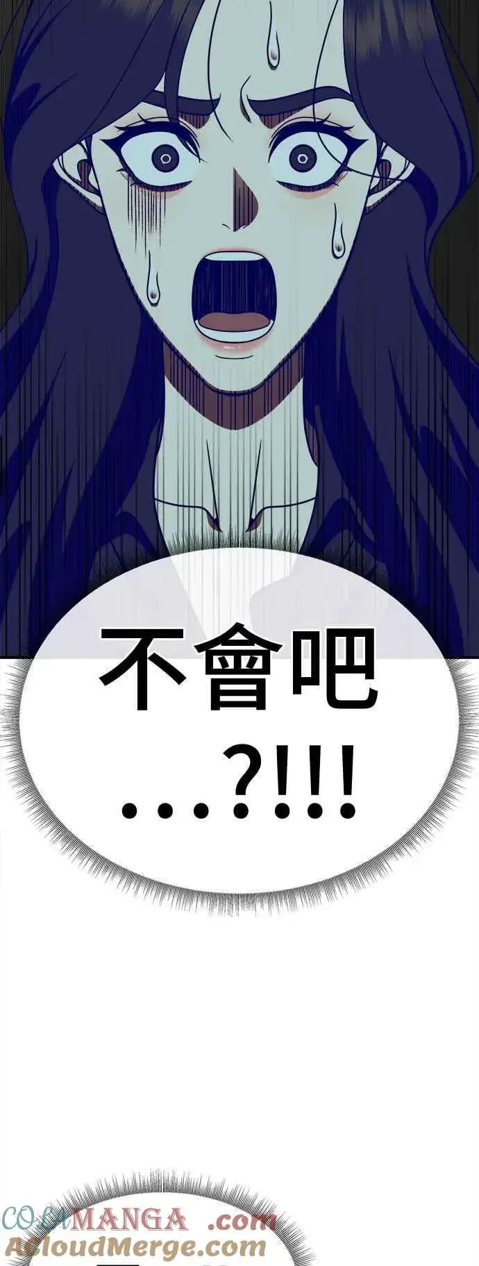 漫画《盗脸人生》S2 赵艺彬 23第88张图