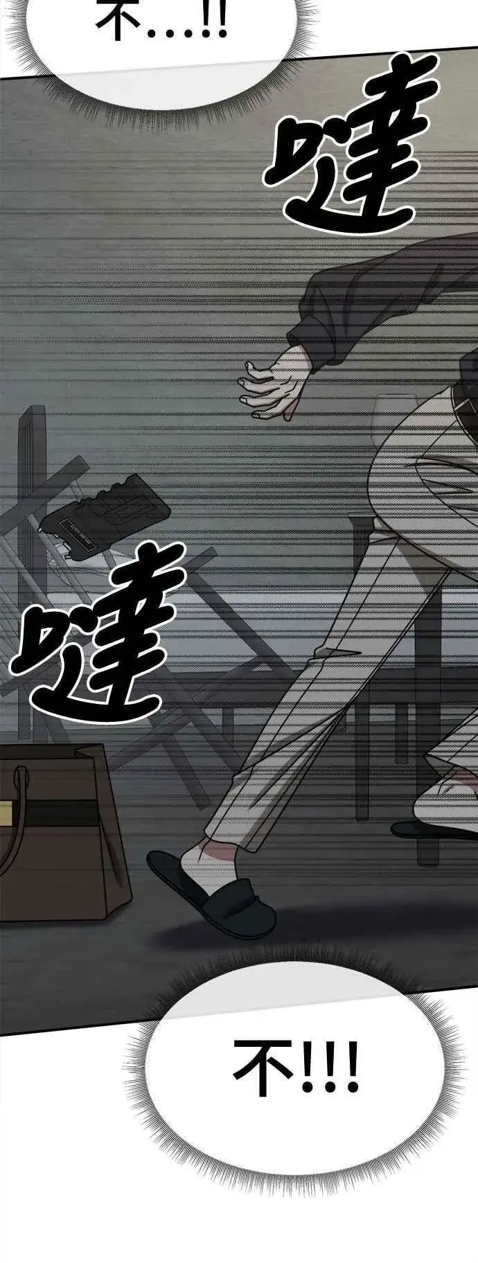 漫画《盗脸人生》S2 赵艺彬 23第89张图