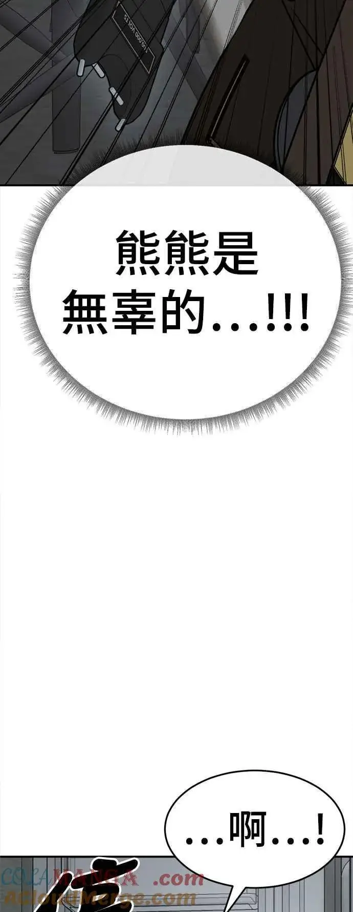 漫画《盗脸人生》S2 赵艺彬 23第91张图
