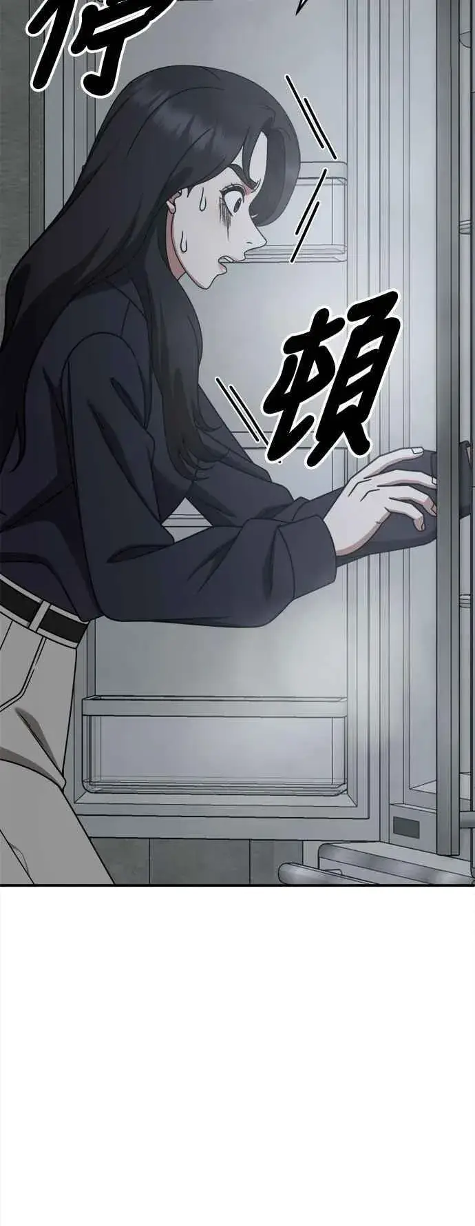 漫画《盗脸人生》S2 赵艺彬 23第92张图