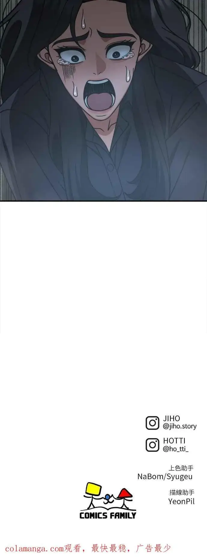 漫画《盗脸人生》S2 赵艺彬 23第96张图