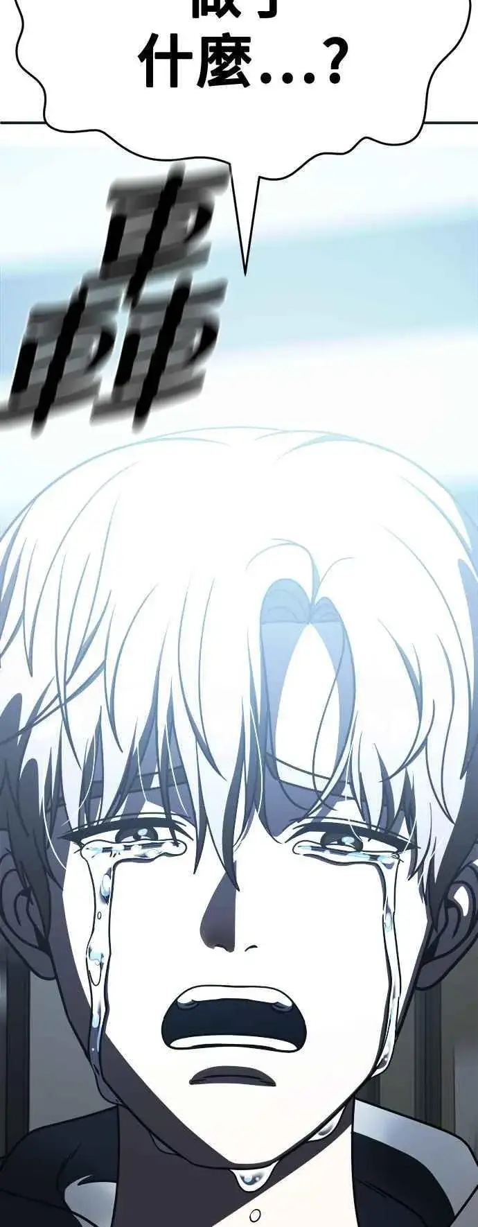 漫画《盗脸人生》S2 赵艺彬 24第102张图