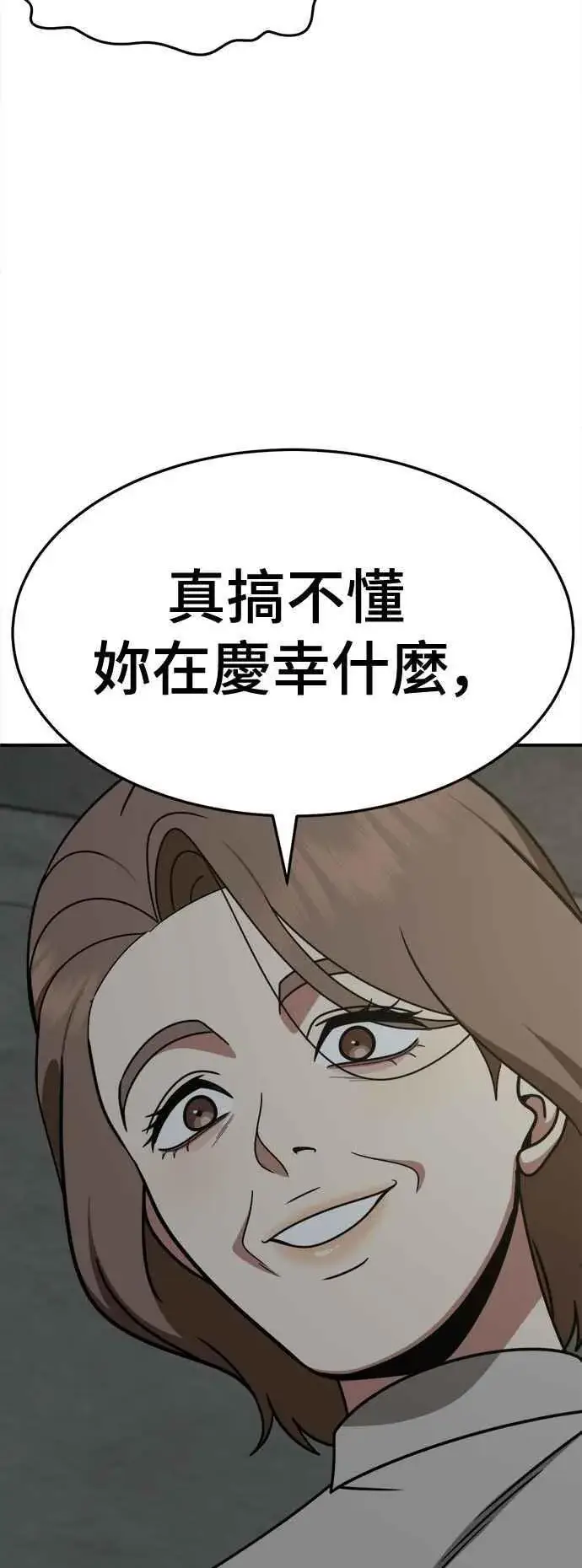 漫画《盗脸人生》S2 赵艺彬 24第12张图