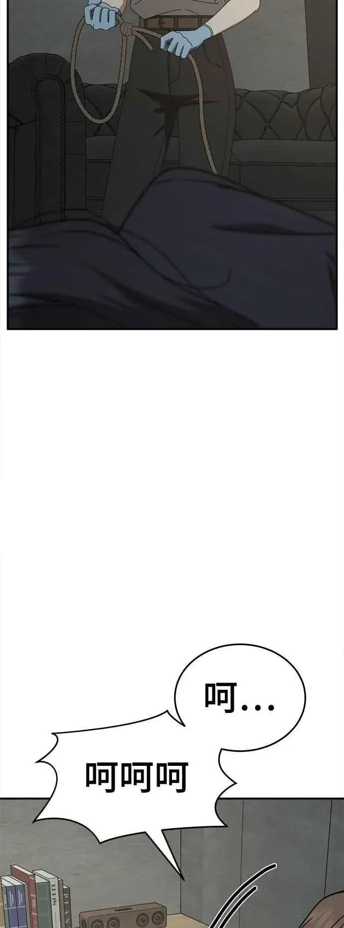 漫画《盗脸人生》S2 赵艺彬 24第14张图