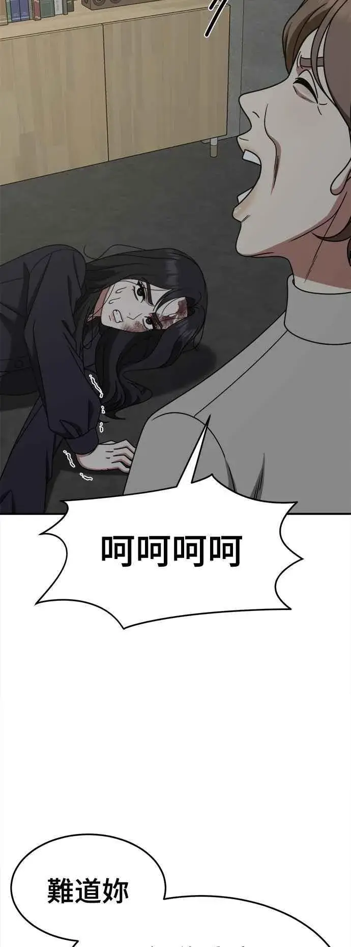 漫画《盗脸人生》S2 赵艺彬 24第15张图
