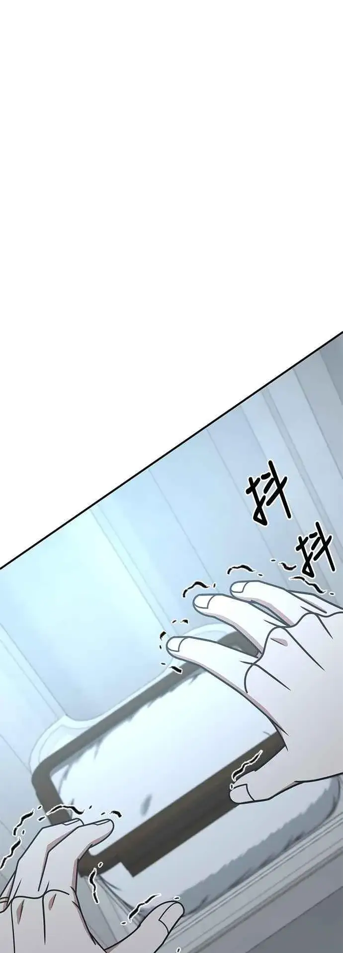 漫画《盗脸人生》S2 赵艺彬 24第2张图