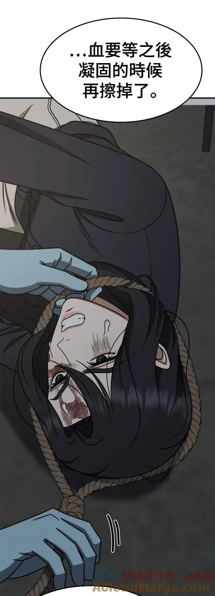 漫画《盗脸人生》S2 赵艺彬 24第21张图