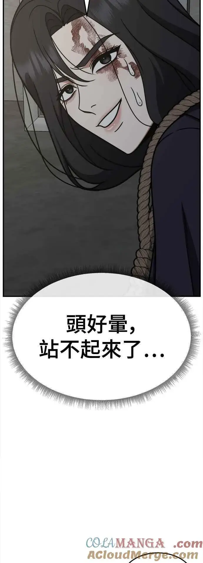 漫画《盗脸人生》S2 赵艺彬 24第25张图