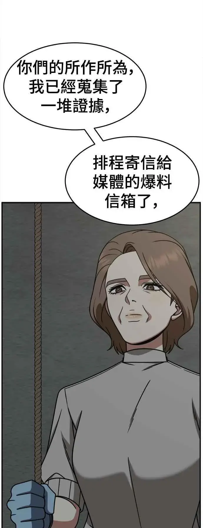 漫画《盗脸人生》S2 赵艺彬 24第27张图
