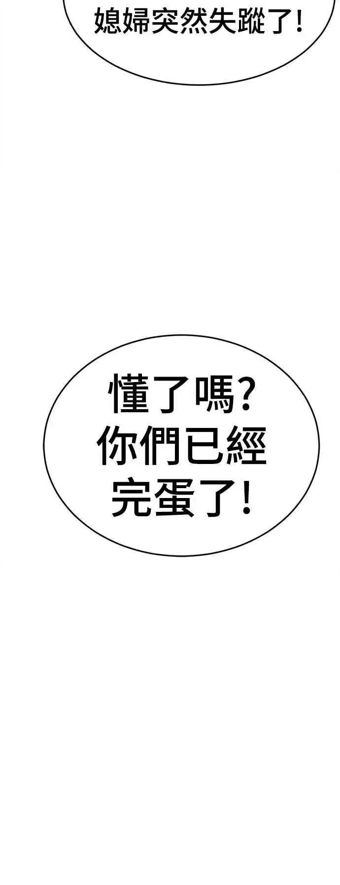 漫画《盗脸人生》S2 赵艺彬 24第31张图
