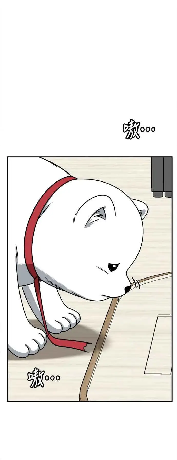 漫画《盗脸人生》S2 赵艺彬 24第32张图