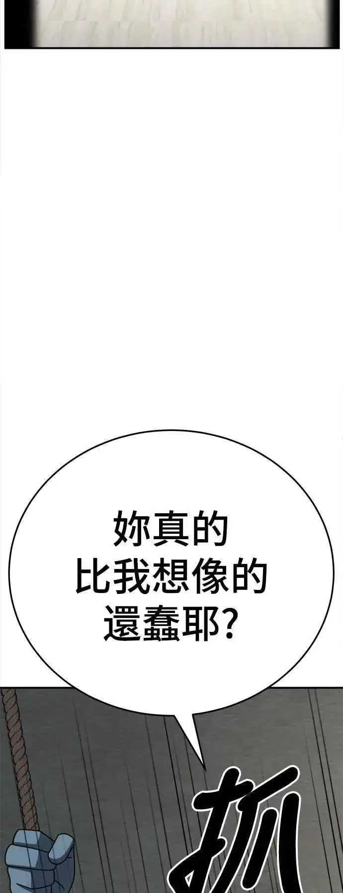 漫画《盗脸人生》S2 赵艺彬 24第34张图