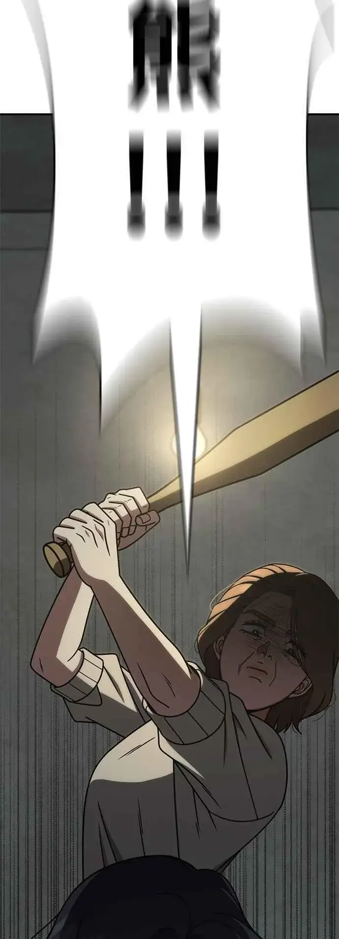漫画《盗脸人生》S2 赵艺彬 24第4张图